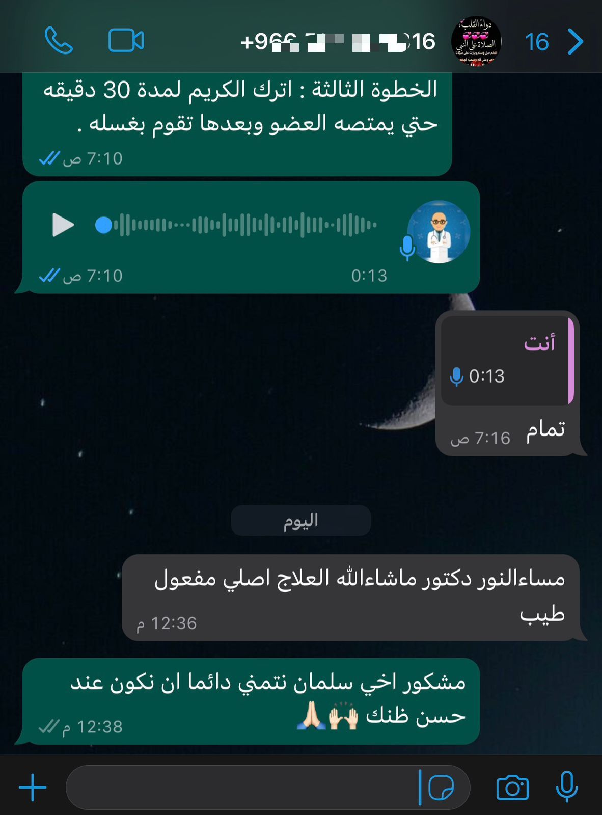 WhatsApp Image 2025-09-14 at 20.11.42_7780d78c